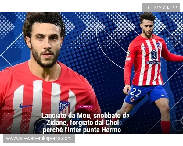 马竞签下高位压迫中场